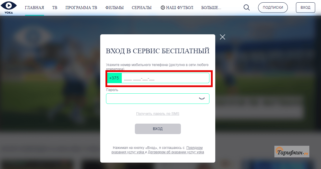 Авторизация тв. Как отключить услугу вока ТВ на а1. Как отписаться от смарт подписки.