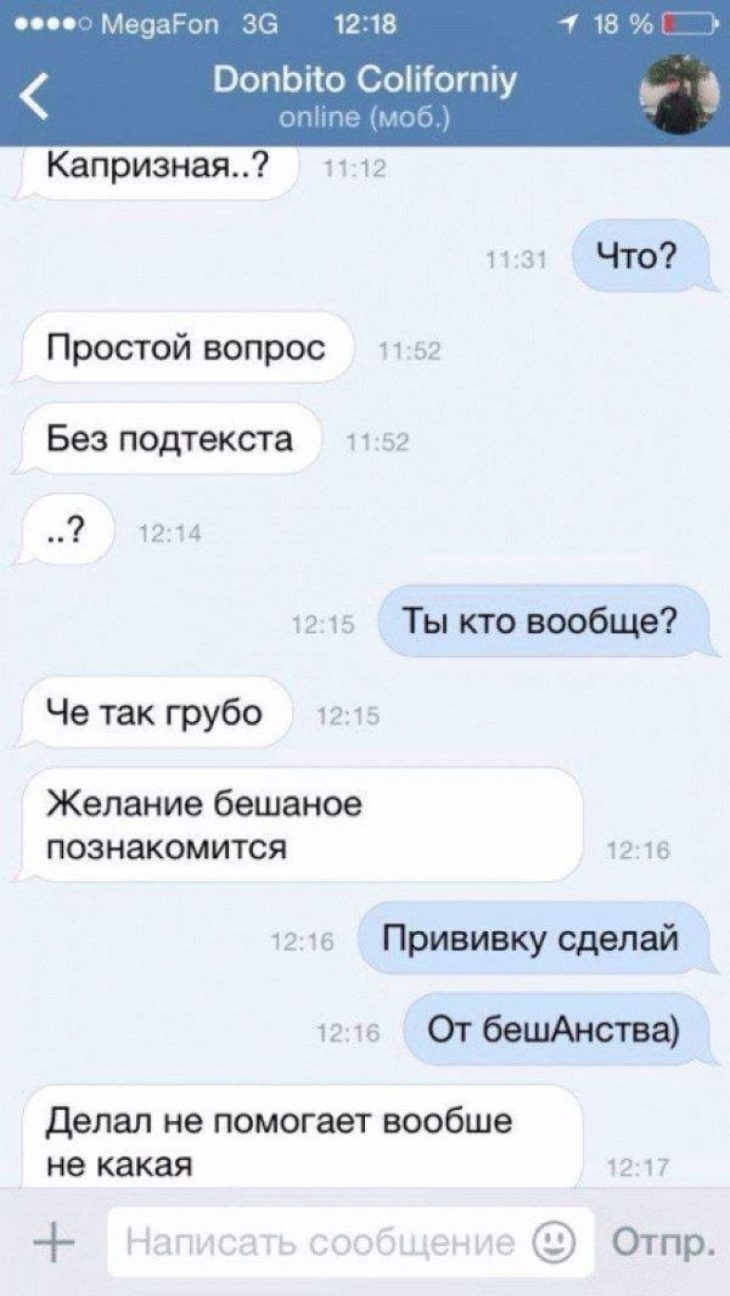 Фразы для общения с девушкой - Афоризмо.ru