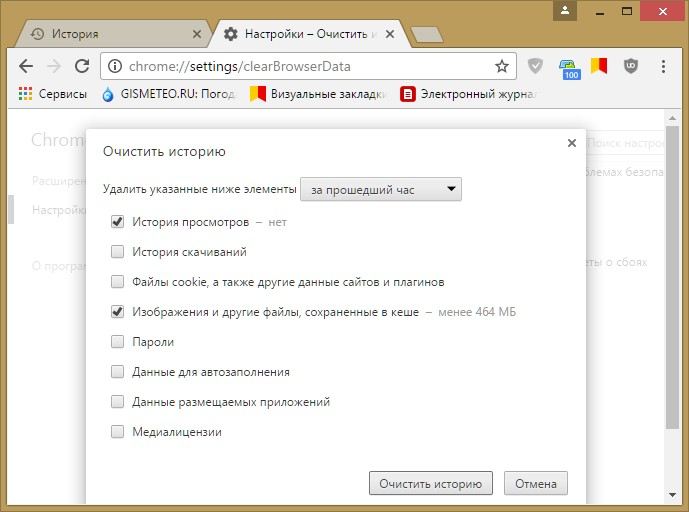 http://kaknakomputere.ru/wp-content/uploads/2017/03/Delete-history-in-Google-Chrome1.jpg