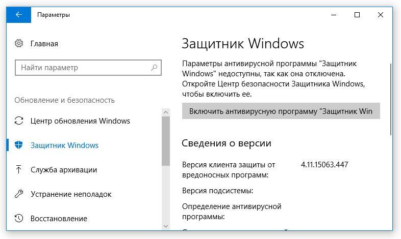 http://talkdevice.ru/wp-content/uploads/2017/11/zashhitnik-Windows.jpg
