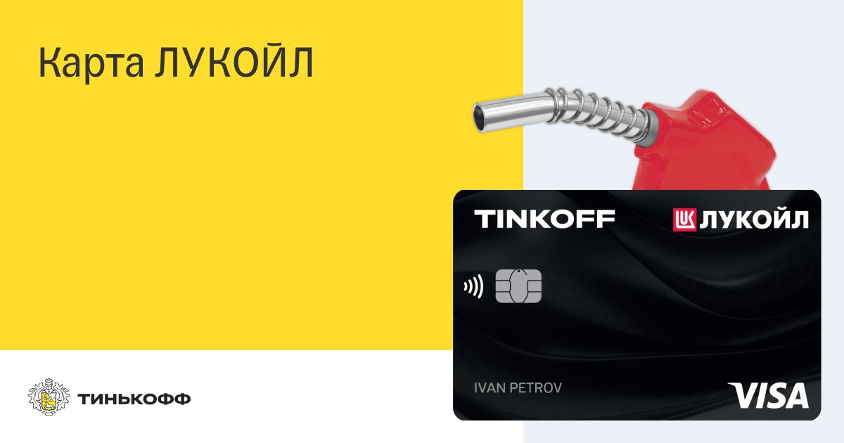 https://acdn.tinkoff.ru/static/pages/files/91566934-bad9-4419-a75b-ac42475f48ea.png