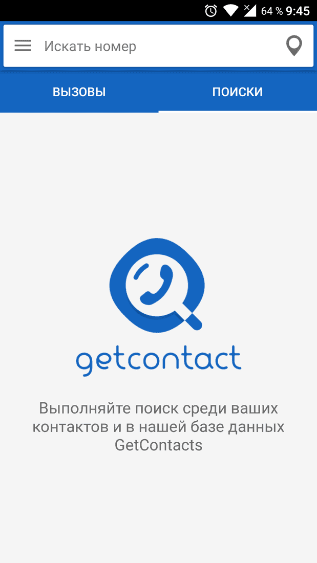 Getcontact. Гет контакт. Приложение get contact. Get contact номер. Программа get contact что это.