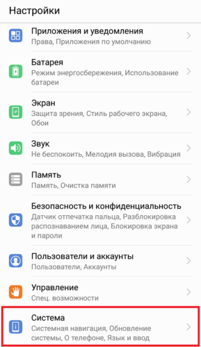 https://androidnik.ru/wp-content/uploads/2019/06/kak-ubrat-kruzhok-na-ekrane-telefona-huavej-ili-honor3.png
