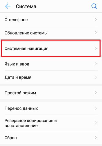 https://androidnik.ru/wp-content/uploads/2019/06/kak-ubrat-kruzhok-na-ekrane-telefona-huavej-ili-honor4.png