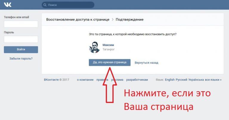 Вк восстановить страницу по номеру телефона без фото и паспорта