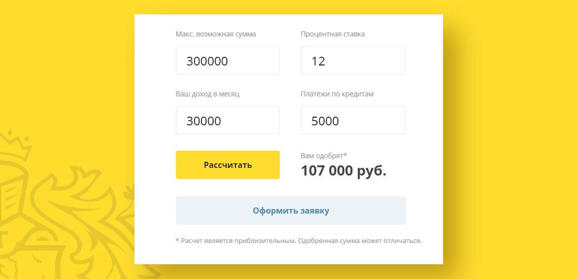 Как рассчитать кредитный лимит по клиенту инструмент в excel