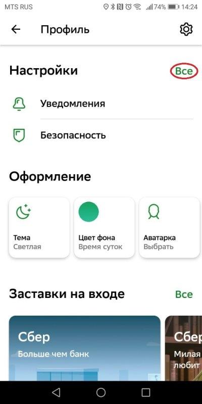 https://cdn.viberu.ru/texteditor/moxiemanager/data/files/news/08.23/23.08/%D0%BD%D0%B0%D1%81%D1%82%D1%80%D0%BE%D0%B9%D0%BA%D0%B8_%D0%B2%D1%81%D0%B5.jpg