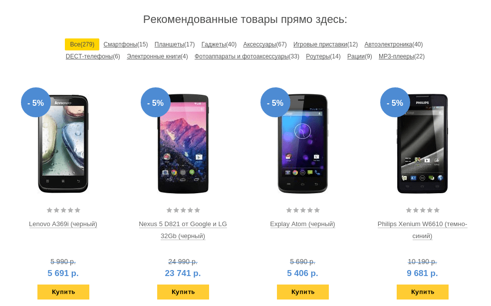 На каких смартфонах android 5