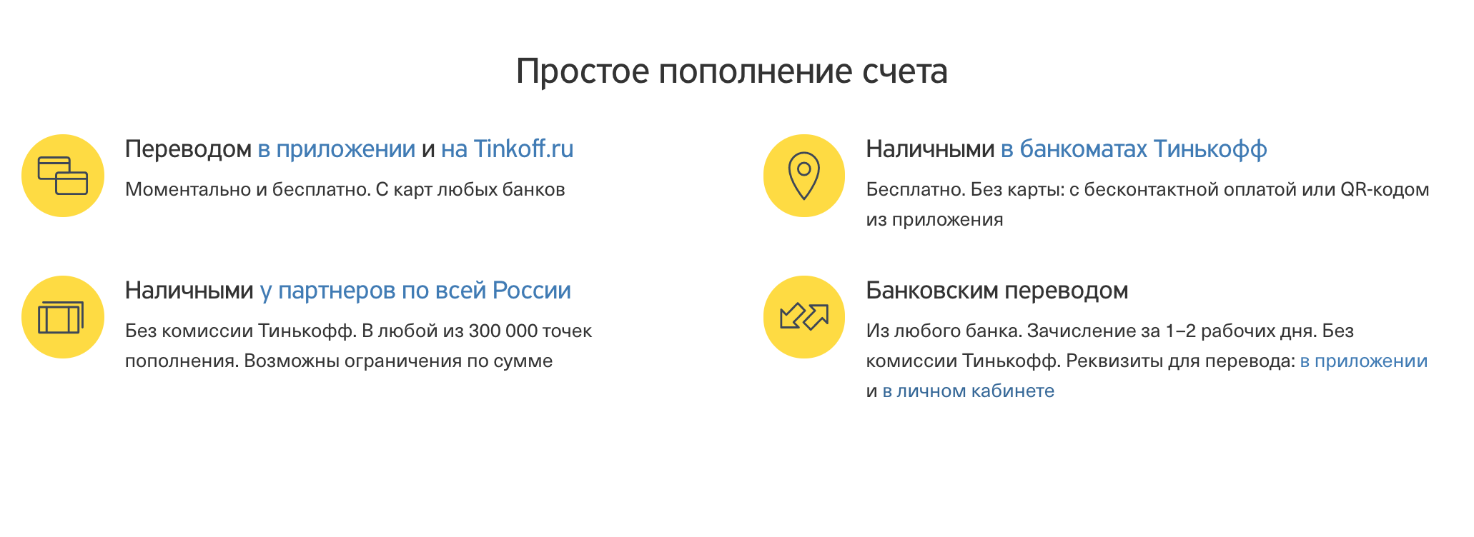 https://gurukredit.ru/wp-content/uploads/2019/06/dolg-po-creditke-Tinkoff.png