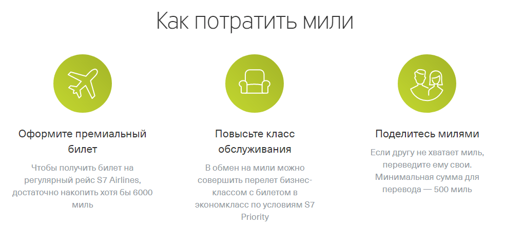 https://i0.wp.com/help-tinkoff.ru/wp-content/uploads/2019/06/kak-potratit-mili.png