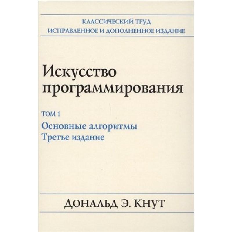 https://img.is-book.ru/large/d7/10193451-0.jpeg