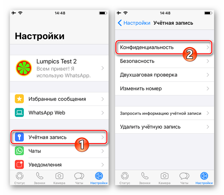 https://lumpics.ru/wp-content/uploads/2020/03/whatsapp-dlya-iphone-nastrojki-messendzhera-uchetnaya-zapis-konifidenczialnost.png