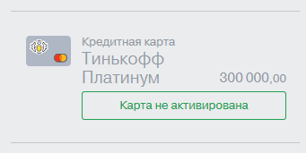 Как уменьшить лимит по кредитной карте тинькофф через приложение