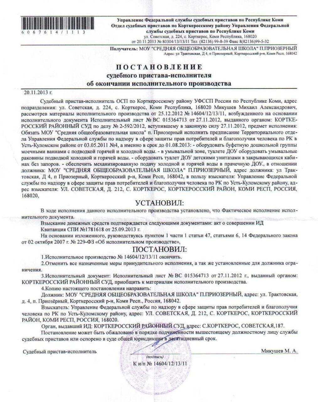 https://priozernyschool.3dn.ru/dokumenti/pismo_004.jpg