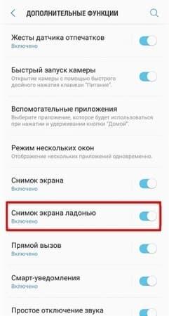 https://programmy-dlya-android.ru/uploads/posts/2020-11/thumbs/1605790315_funkcija-22snimok-jekrana-ladonju22.jpg