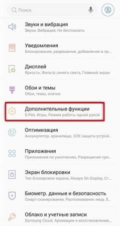 https://programmy-dlya-android.ru/uploads/posts/2020-11/thumbs/1605790337_perehod-v-dopolnitelnye-funkcii-smartfona.jpg