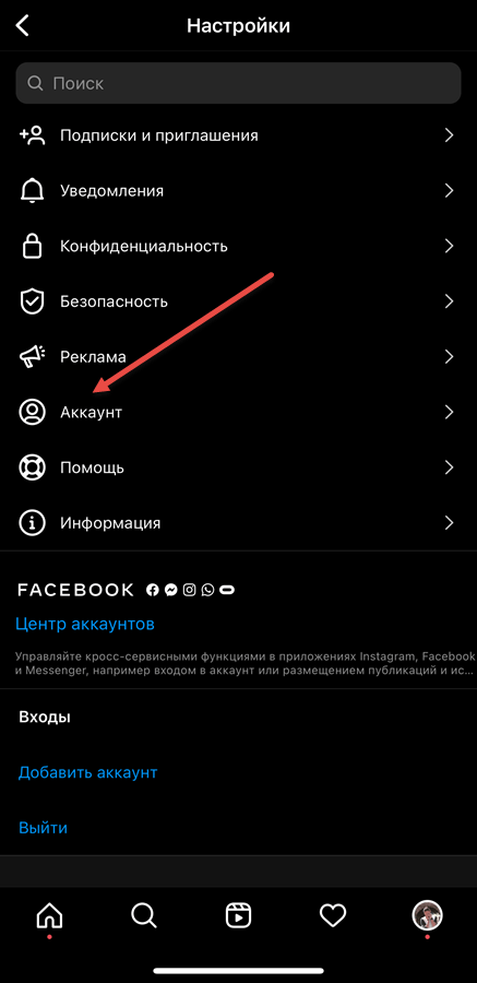 https://sergeysmirnovblog.ru/wp-content/uploads/2021/10/2-kak-nayti-cheloveka-v-instagram-po-nomeru-telefona.png
