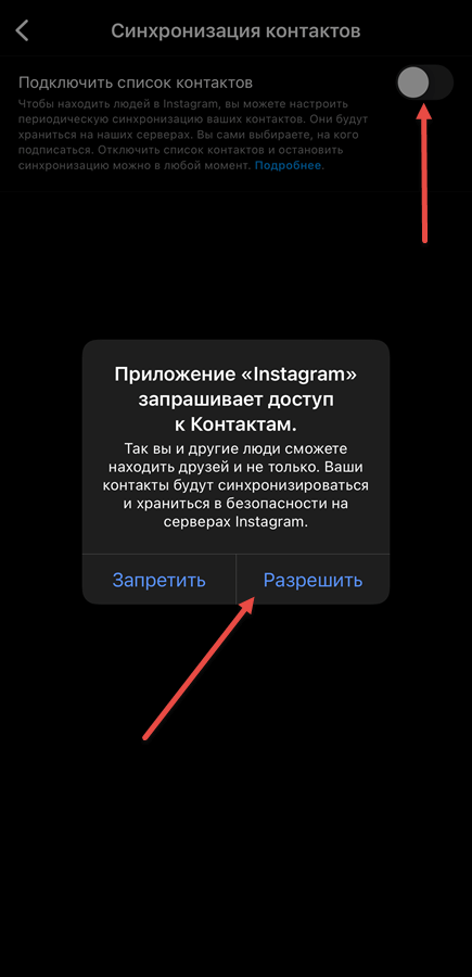 https://sergeysmirnovblog.ru/wp-content/uploads/2021/10/4-kak-nayti-cheloveka-v-instagram-po-nomeru-telefona.png