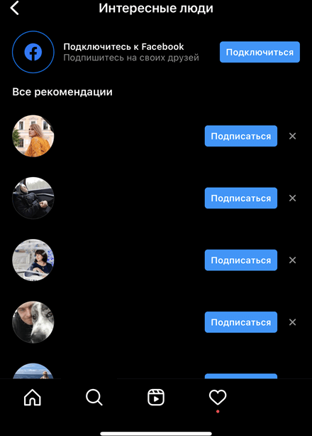 https://sergeysmirnovblog.ru/wp-content/uploads/2021/10/6-kak-nayti-cheloveka-v-instagram-po-nomeru-telefona.png