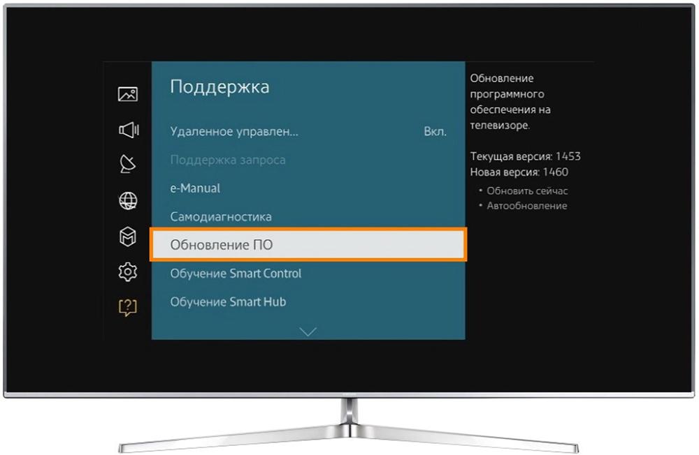 https://smarttelik.ru/wp-content/uploads/2019/11/obnovlenie-po-televizora-samsung.jpg