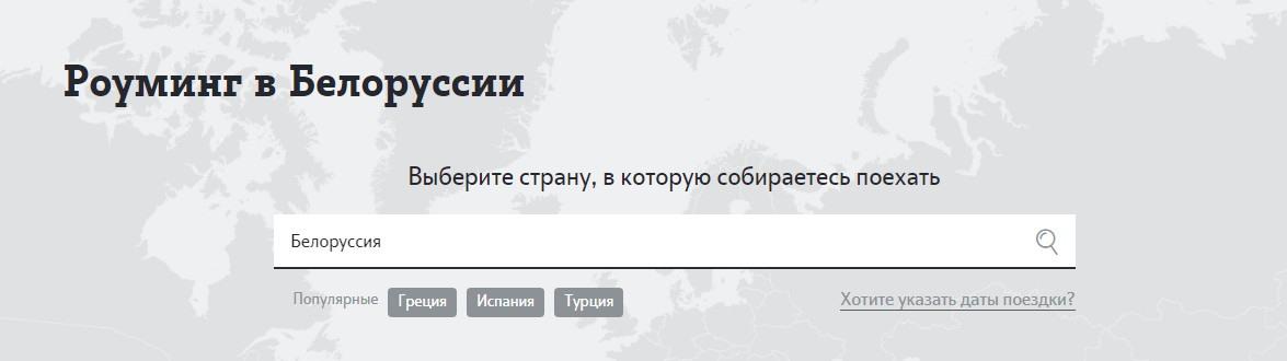 https://sotoper.com/sites/default/files/telroum-belorussii-8.jpg