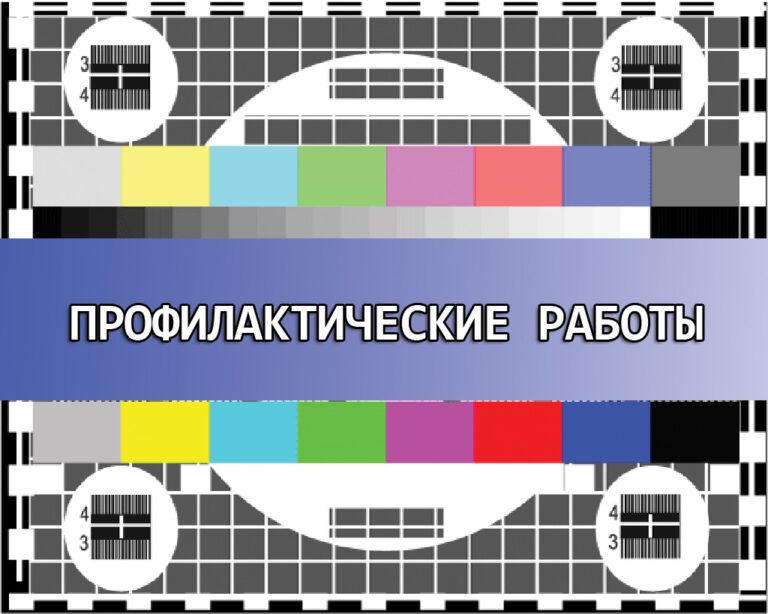 Пропадает звук на телевизоре с цифровой приставкой дом ру