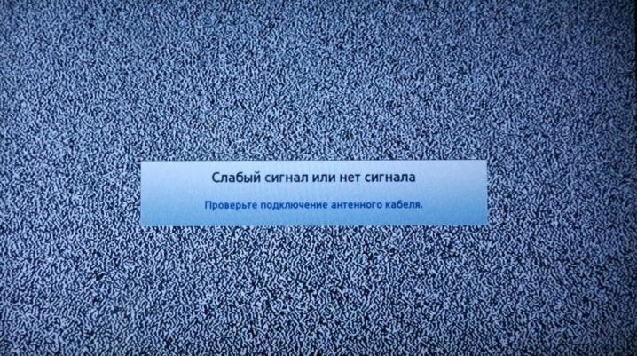 https://stroy-podskazka.ru/images/article/thumb/718-0/2020/03/pochemu-net-signala-na-televizore-s-pristavkoj-i-chto-delat-11.jpg