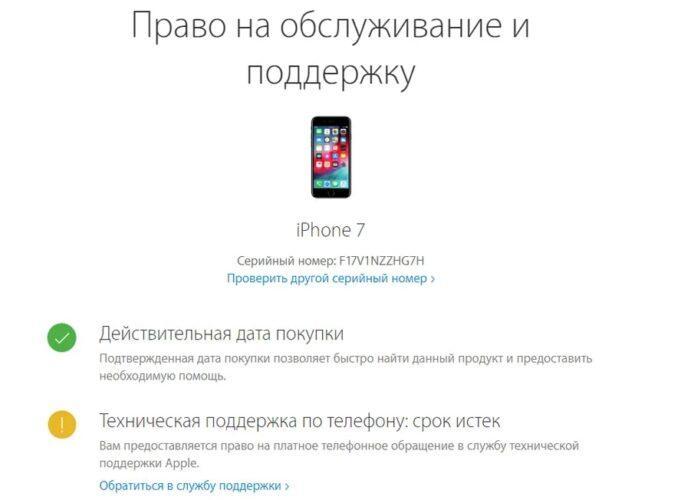 Серийный номер apple начинается на f что значит