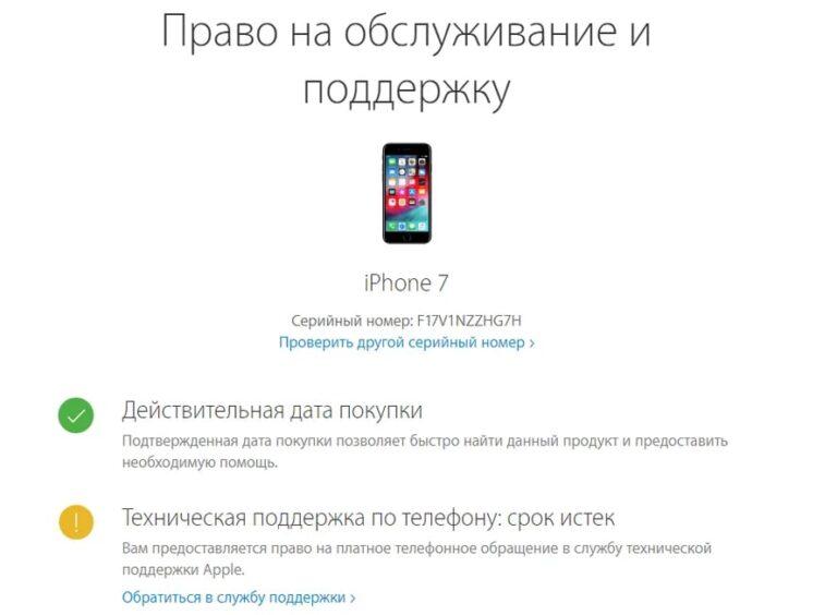 Программа определитель номера для iphone