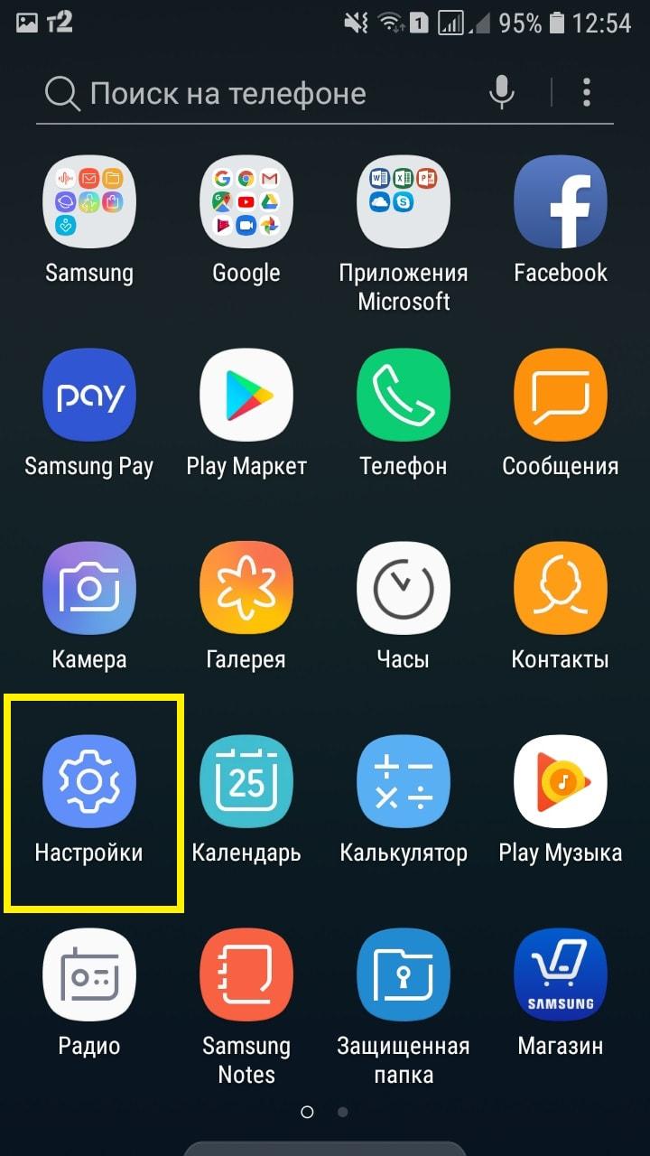 Пароль рисунок на телефон samsung