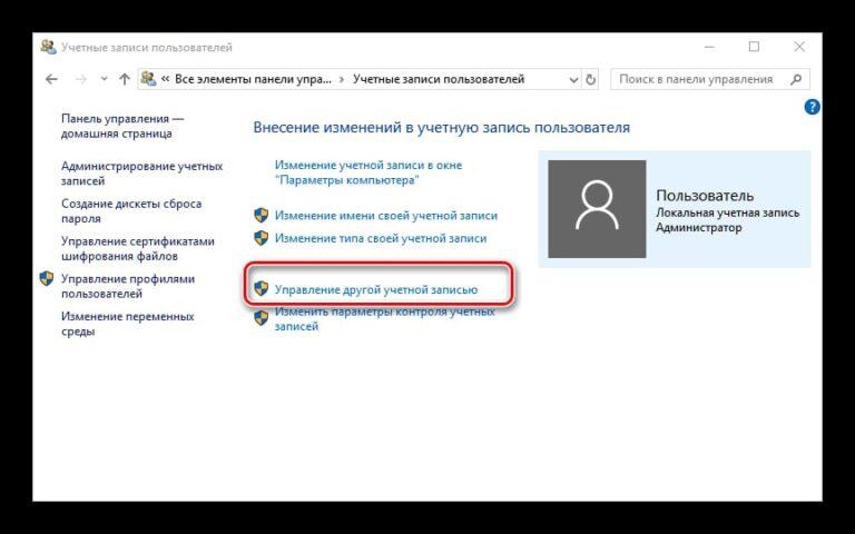 Имя пользователя не может совпадать с именем компьютера windows 10