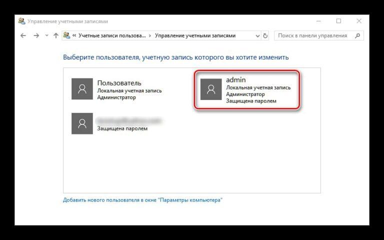 Как узнать имя пользователя компьютера windows 10 для удаленного доступа