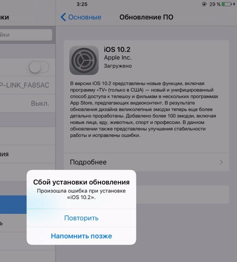 Ошибка 23 при обновлении iphone