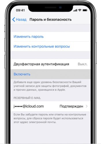 https://support.apple.com/library/content/dam/edam/applecare/images/ru_RU/appleid/ios13-iphone-xs-settings-apple-id-password-security-turn-on-two-factor-authentication.jpg