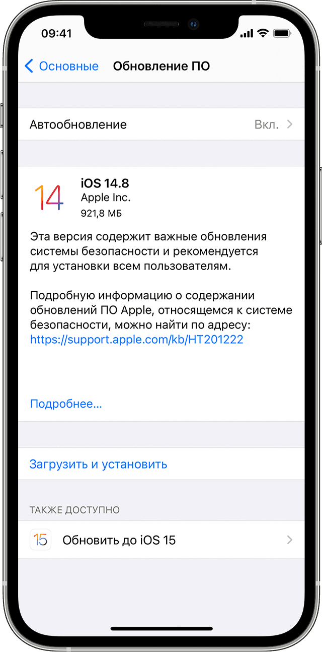 https://support.apple.com/library/content/dam/edam/applecare/images/ru_RU/iOS/ios15-iphone12-pro-settings-general-software-update.png