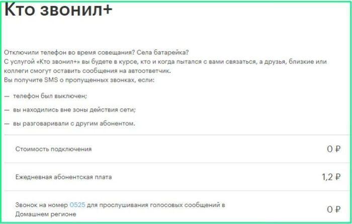 Чапаевск мегафон режим работы