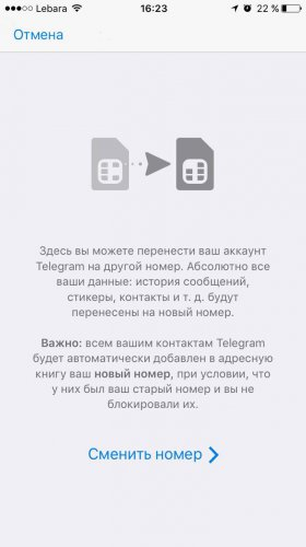 https://telegram.org.ru/uploads/posts/2017-05/thumbs/1495380857_iphone2.jpg