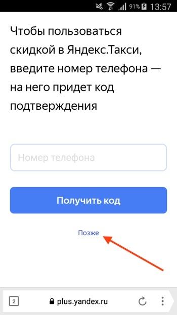 https://voiceapp.ru/wp-content/uploads/2018/06/kak-vklyuchit-podpisku-na-yandeks-plyus-6.jpg