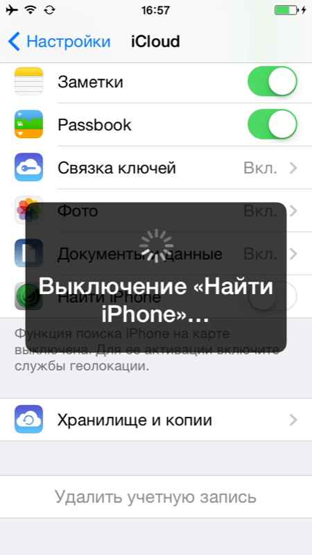 Отключить функцию фото icloud