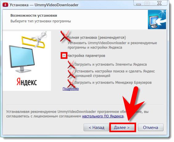 Иллюстрация на тему Расширения для Ютуба в Яндекс браузере для скачивания видео