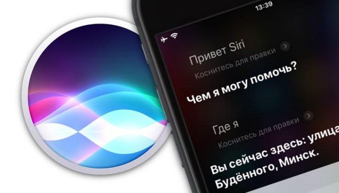 Что умеет сири в ios 14