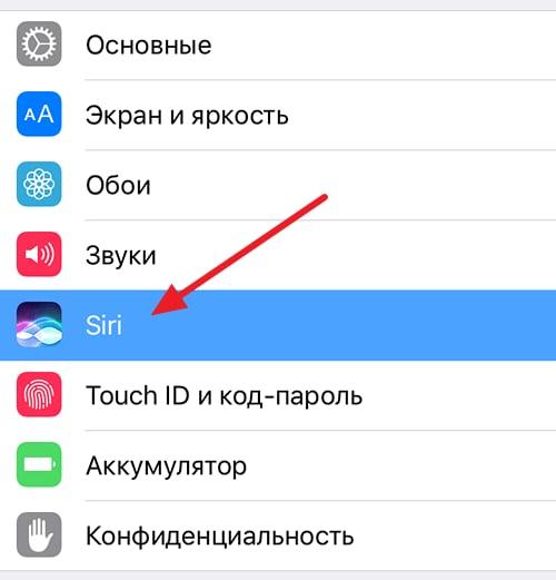 Как отключить предложения сири на айфоне ios 14