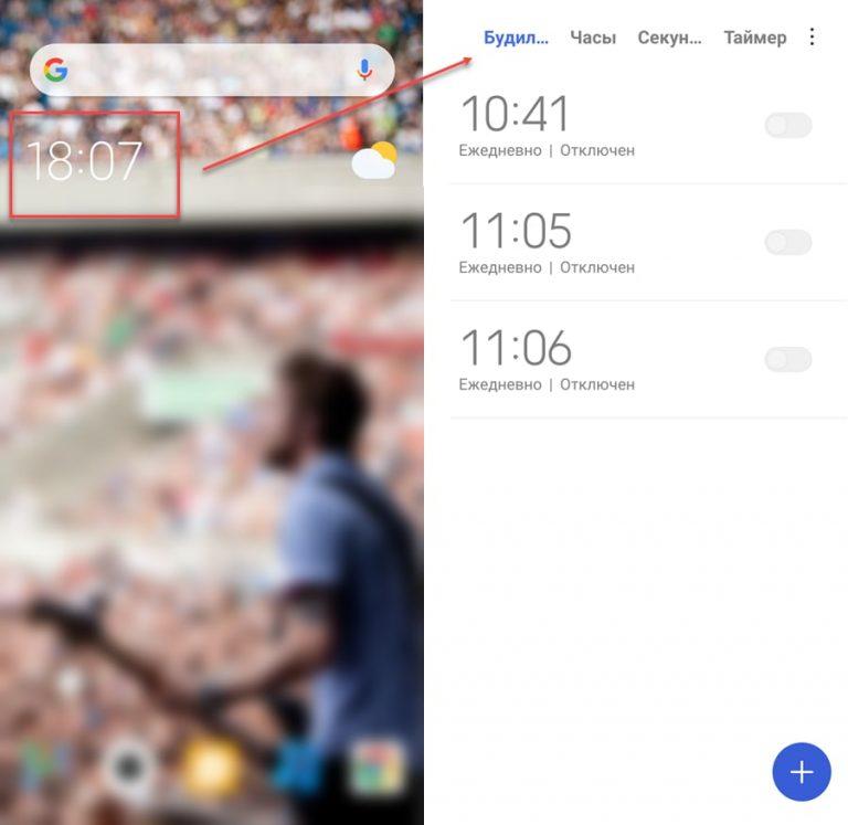 Как отключить будильник на телефоне texet