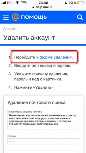 Как Удалить Фото С Mail Ru