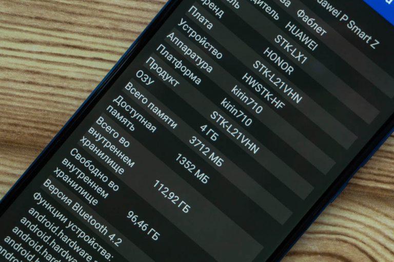 Сколько памяти в моем телефоне хуавей