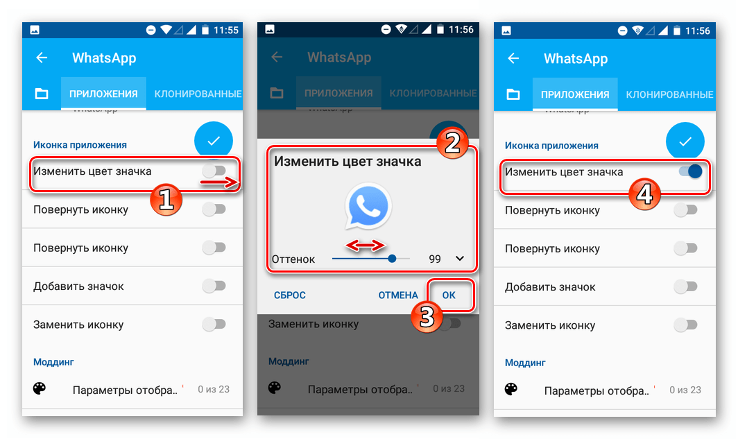 Whatsapp изменить. Как поменять цвет в ватсапе. Как поменять иконку ватсап. Измененная иконка ватсап. Как поменять иконку ватсап на андроид.