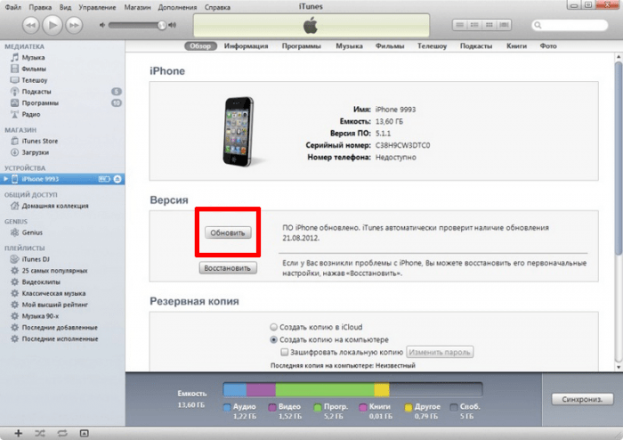 Перевод iphone в режим itunes