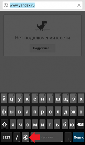 Как установить грузинскую клавиатуру на андроид