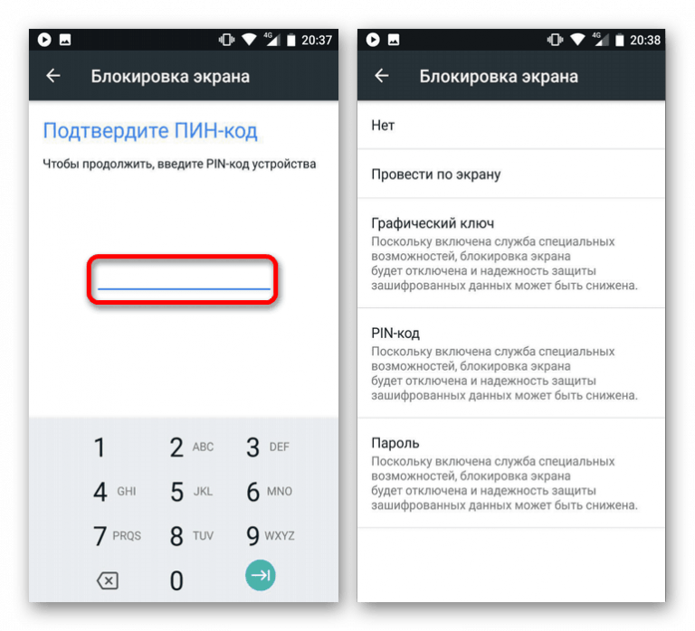 Почему не устанавливается пароль на телефоне