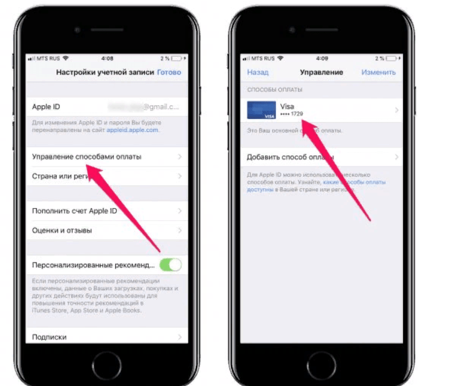 Способ оплаты айфон. Изменить способ оплаты на айфоне. Отвязать карту от айфона. Как отвязать банковскую карту.